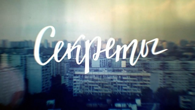 Секреты