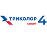 Триколор Спорт 4
