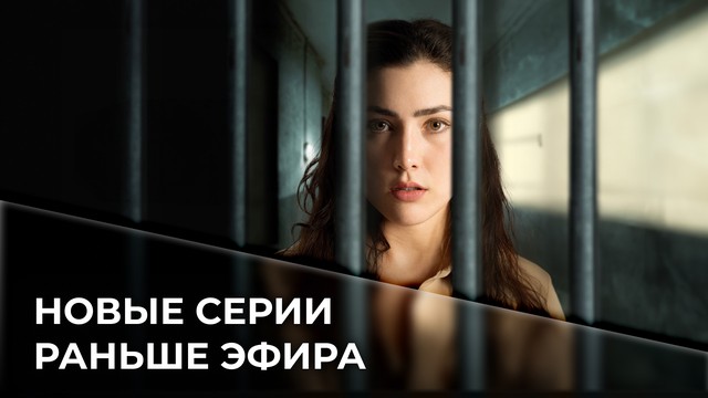 Беглянки, в поисках свободы