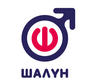 ШАЛУН