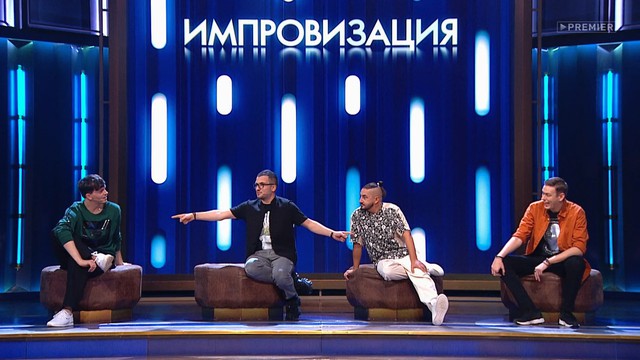 Импровизация