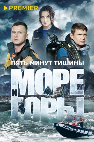 Пять минут тишины
