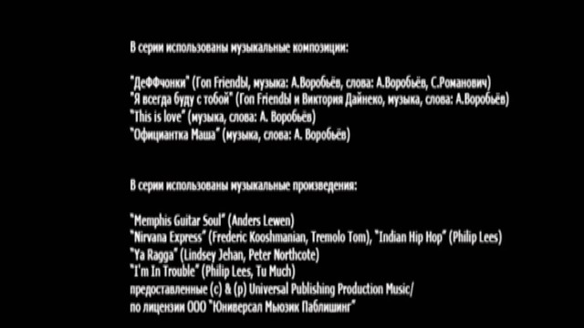 Деффчонки