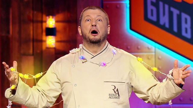 Битва шефов