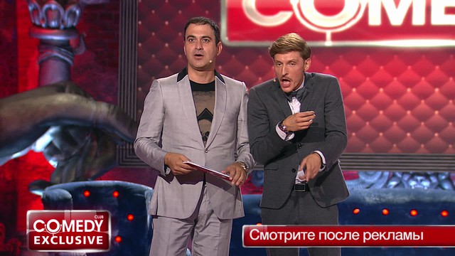 Comedy Club. Exclusive
