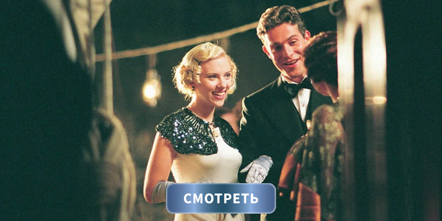 Смотреть фильм «Хорошая женщина» Смотреть фильм «Хорошая женщина»