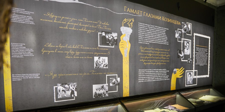 Выставка «Русский Гамлет»