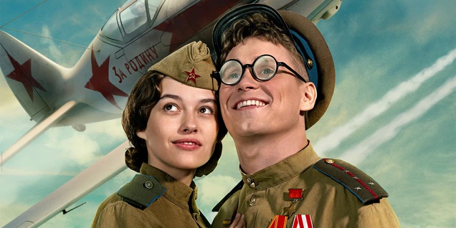 Фрагмент постера к/ф «Есть только МиГ» Фрагмент постера к/ф «Есть только МиГ»