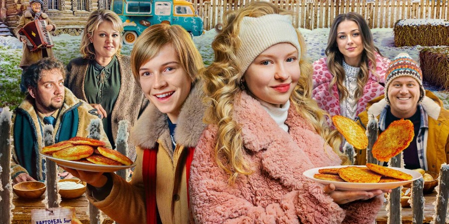 Фрагмент постера к/Ф «Драники»