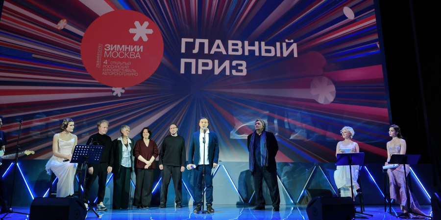 Церемония закрытия фестиваля «Зимний-2025»