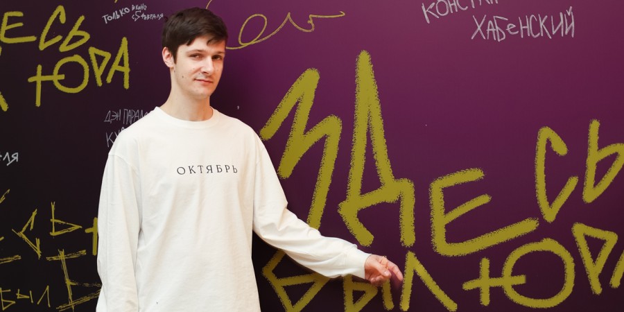 Актёр Кузьма Котрелёв