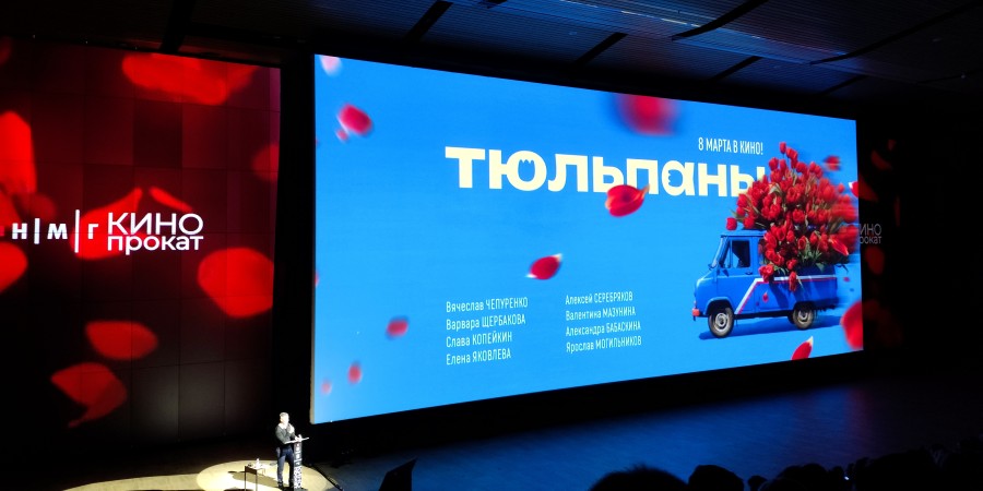 Презентация компании НМГ Кинопрокат на СПбМКФ