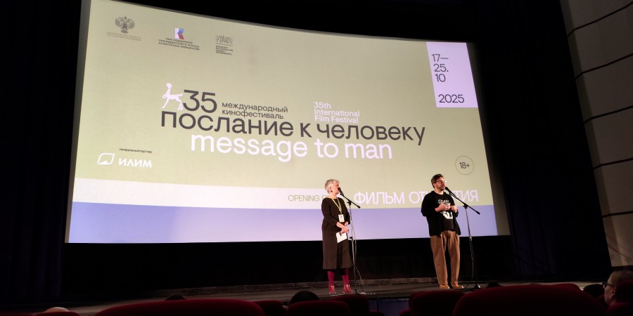 Фестиваль «Послание к человеку»