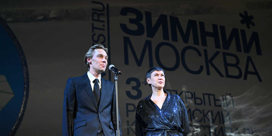 Торжественная церемония закрытия фестиваля «Зимний» Торжественная церемония закрытия фестиваля «Зимний»