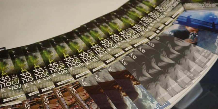 Фестиваль «Послание к человеку» Фестиваль «Послание к человеку»