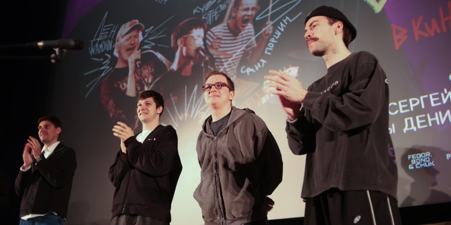 Премьера к/ф «Здесь был Юра» в к/т «Аврора»