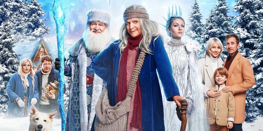 Фрагмент постера фильма «Баба Яга спасает Новый год»