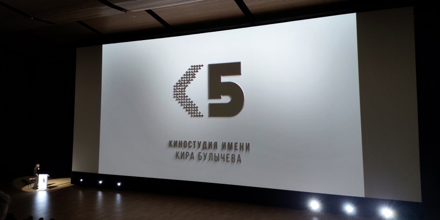 Презентация киностудии им. Кира Булычёва Презентация киностудии им. Кира Булычёва