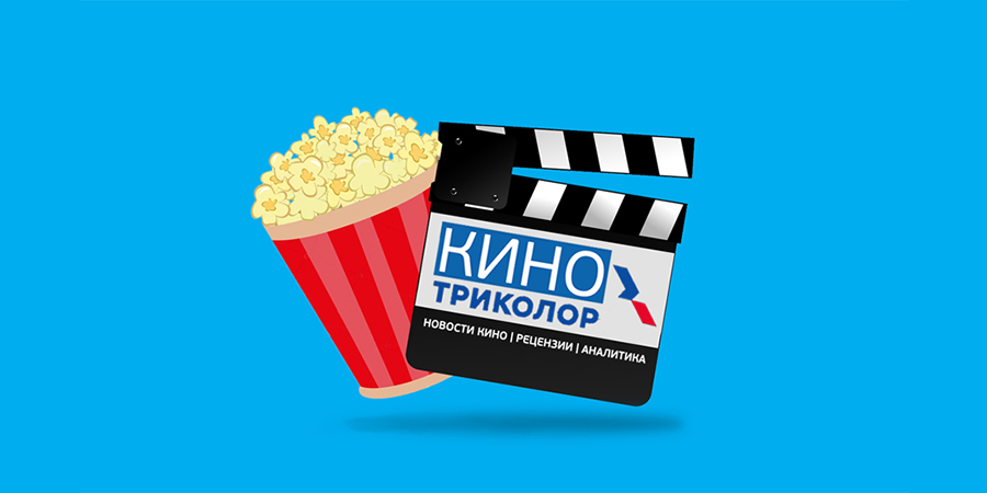 Рубрика «Кинословарь»