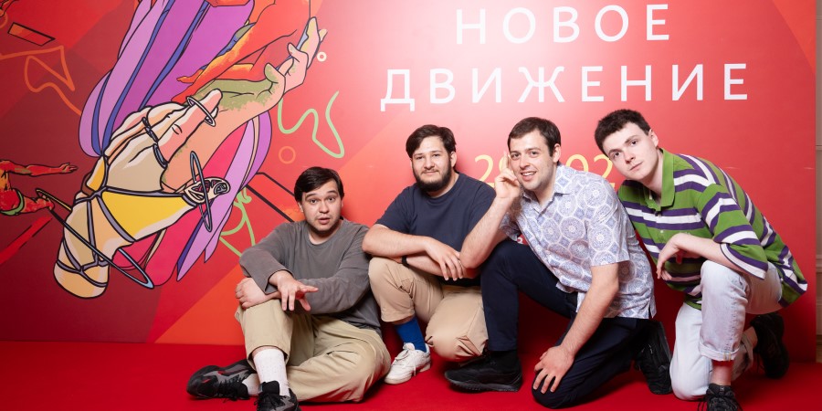 2-й фестиваль молодого кино «Новое движение»