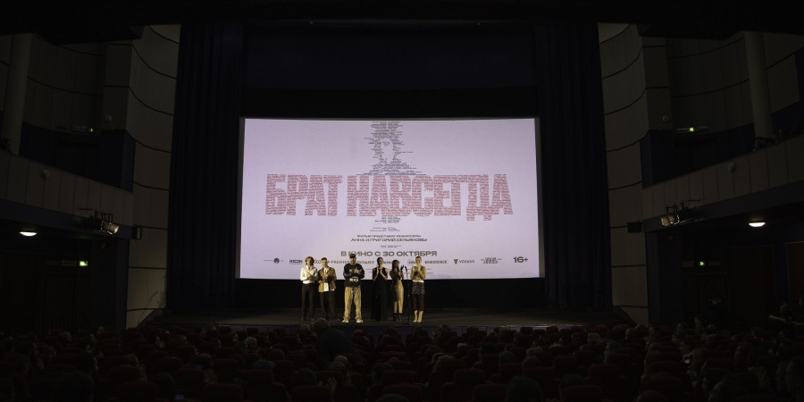 Премьера д/ф «Брат навсегда» Премьера д/ф «Брат навсегда»