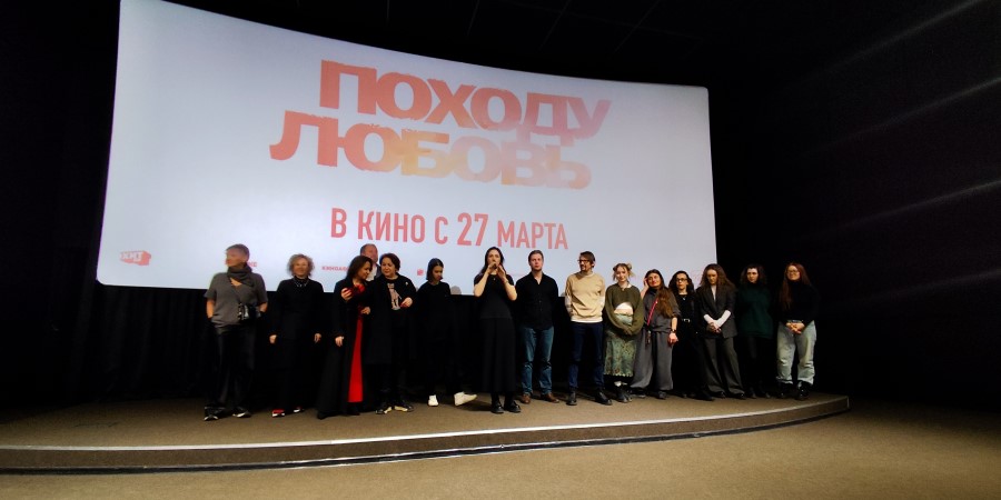 Премьера к/ф «По ходу любовь» на «Ленфильме»