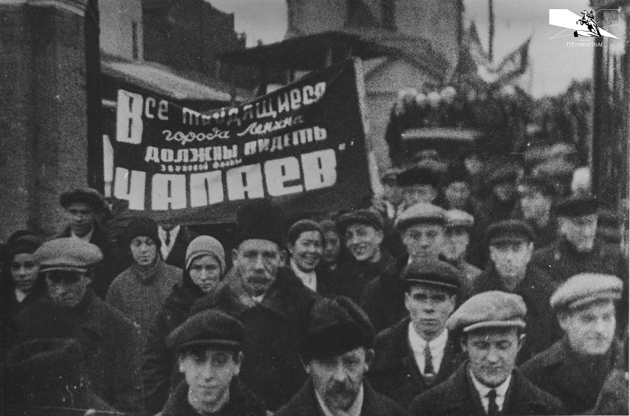 Фотохроника тех лет запечатлела колонны с плакатами «Мы идём смотреть Чапаева!».