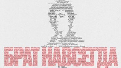 «Брат навсегда»: как рождалась дилогия Балабанова