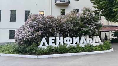 «Ленфильму» — 112 лет