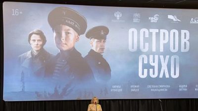 На Ленфильме прошёл закрытый показ «Острова Сухо»