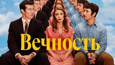 Элизабет Олсен между двух огней в трейлере фильма «Вечность»