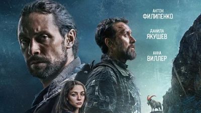 Вышел трейлер фильма «Пастбища богов» 